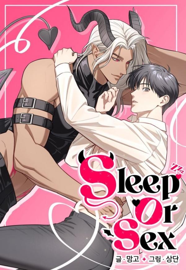 SLEEP OR SEX ( S.O.S ) [ END ]