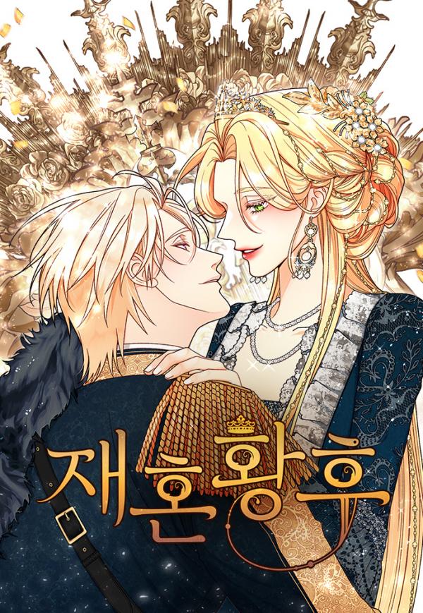 Remarried Empress[JIMINWIFE]