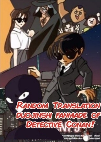 Detective Conan fanmade ( Random doujinshi/fanart comic )
